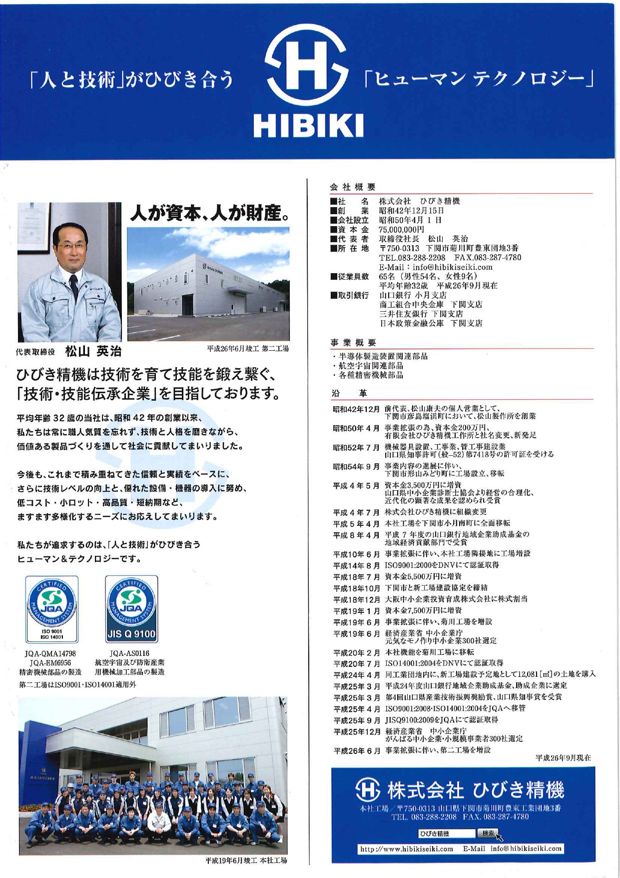 カタログの表紙