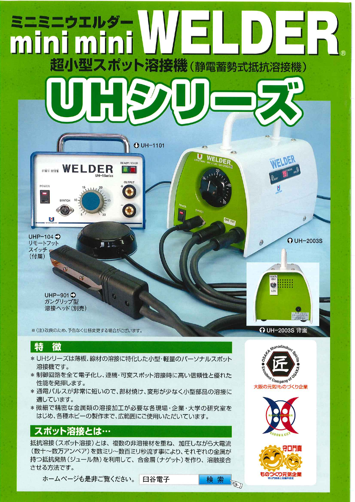 カタログの表紙