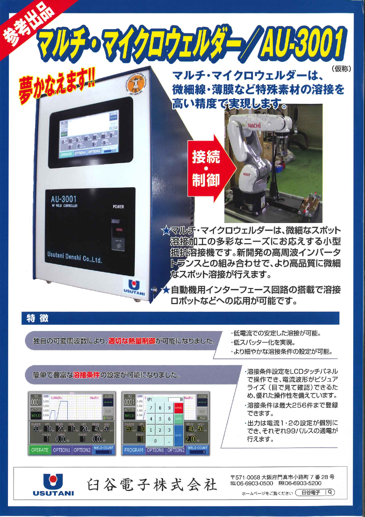 この企業の関連カタログの表紙