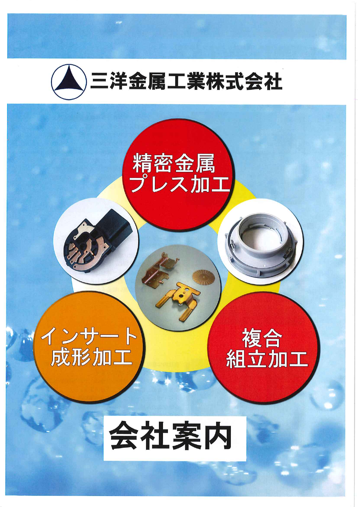 カタログの表紙