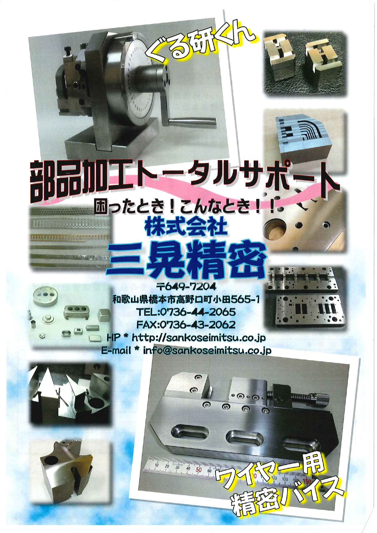 カタログの表紙