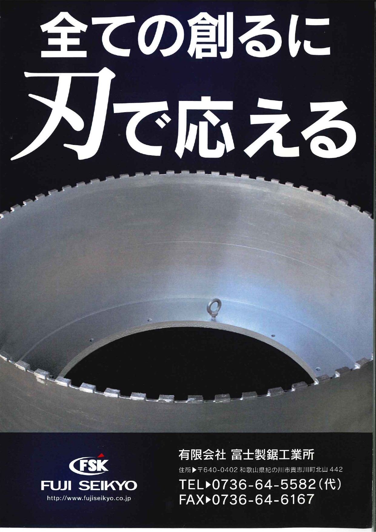 カタログの表紙