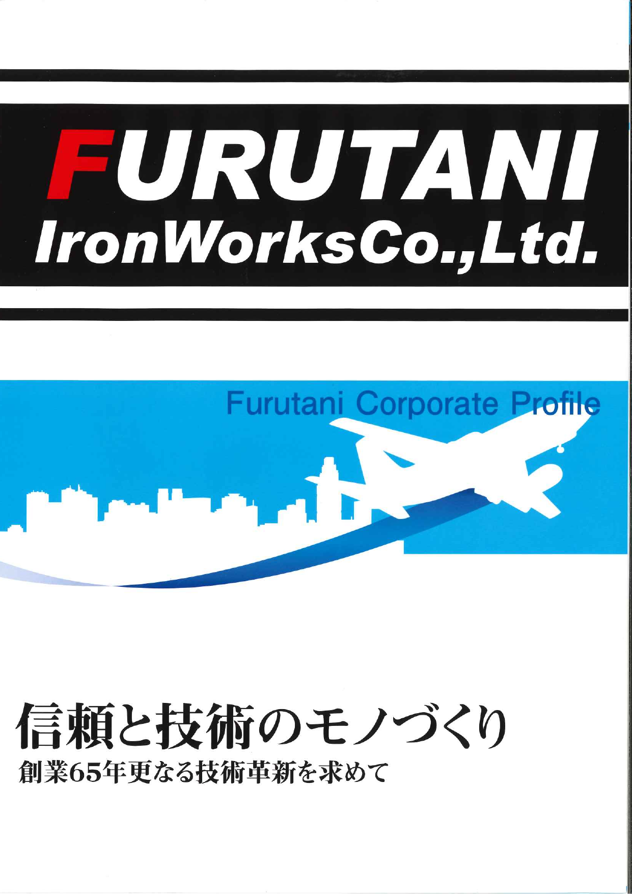 カタログの表紙