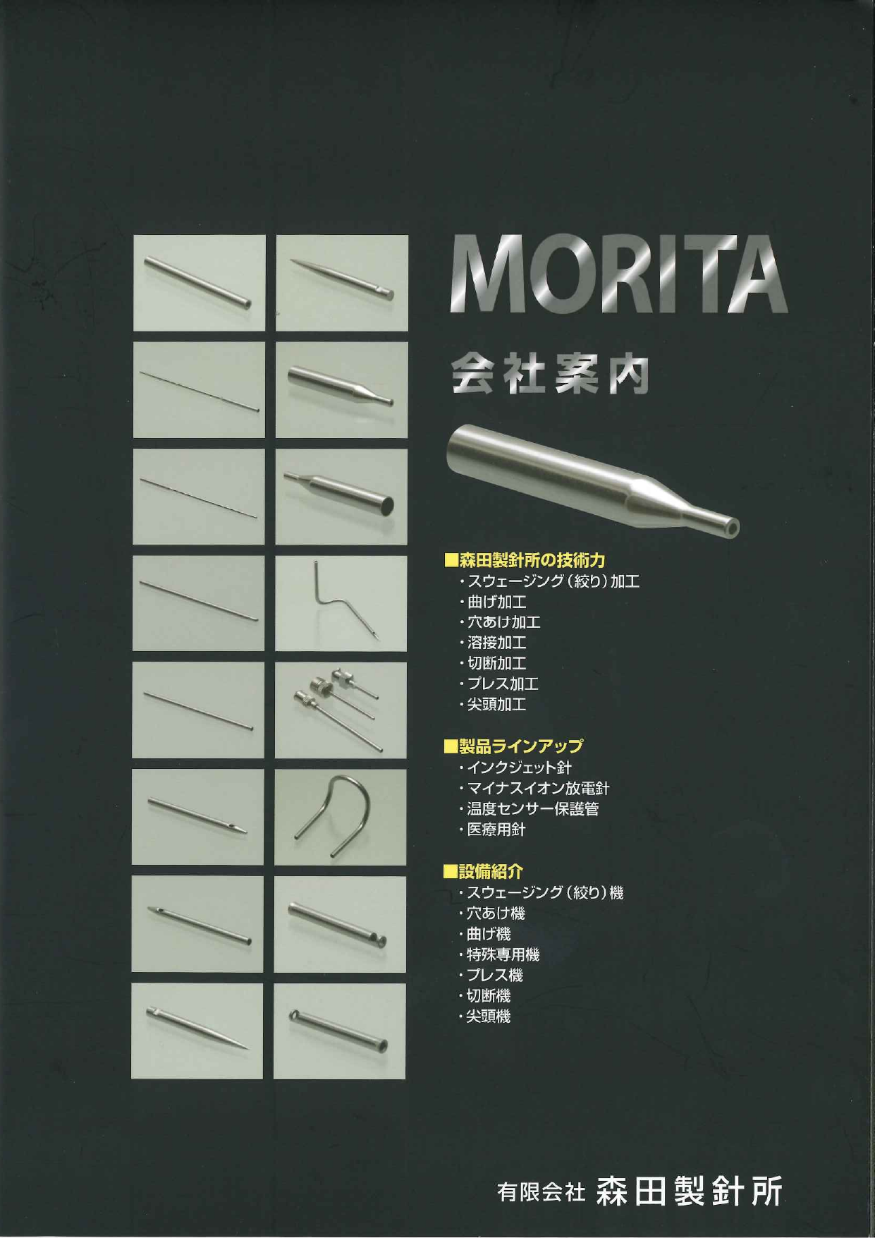 カタログの表紙