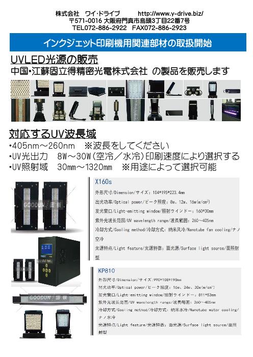 この企業の関連カタログの表紙