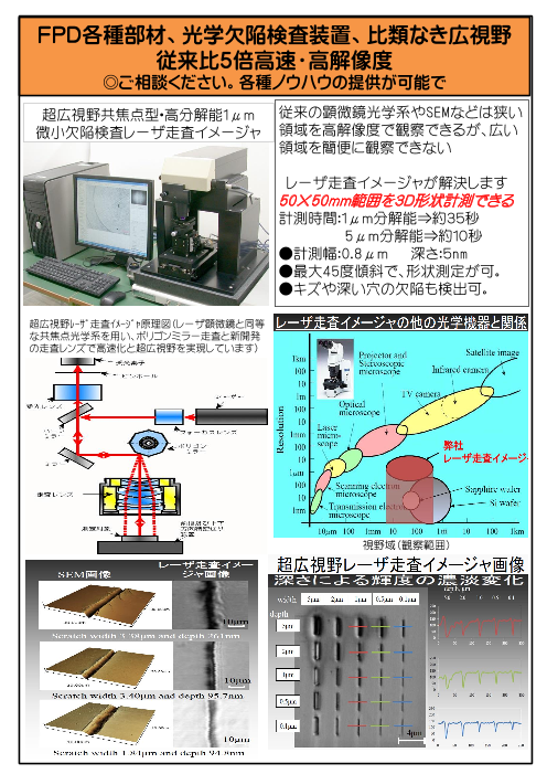 この企業の関連カタログの表紙