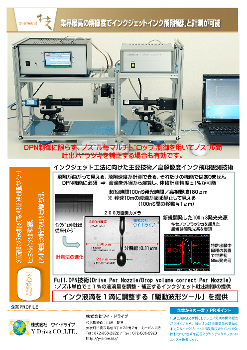 この企業の関連カタログの表紙