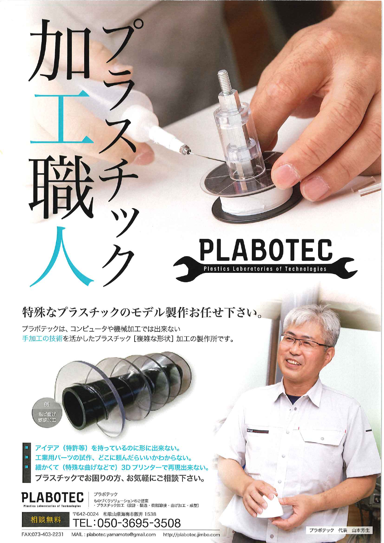 カタログの表紙