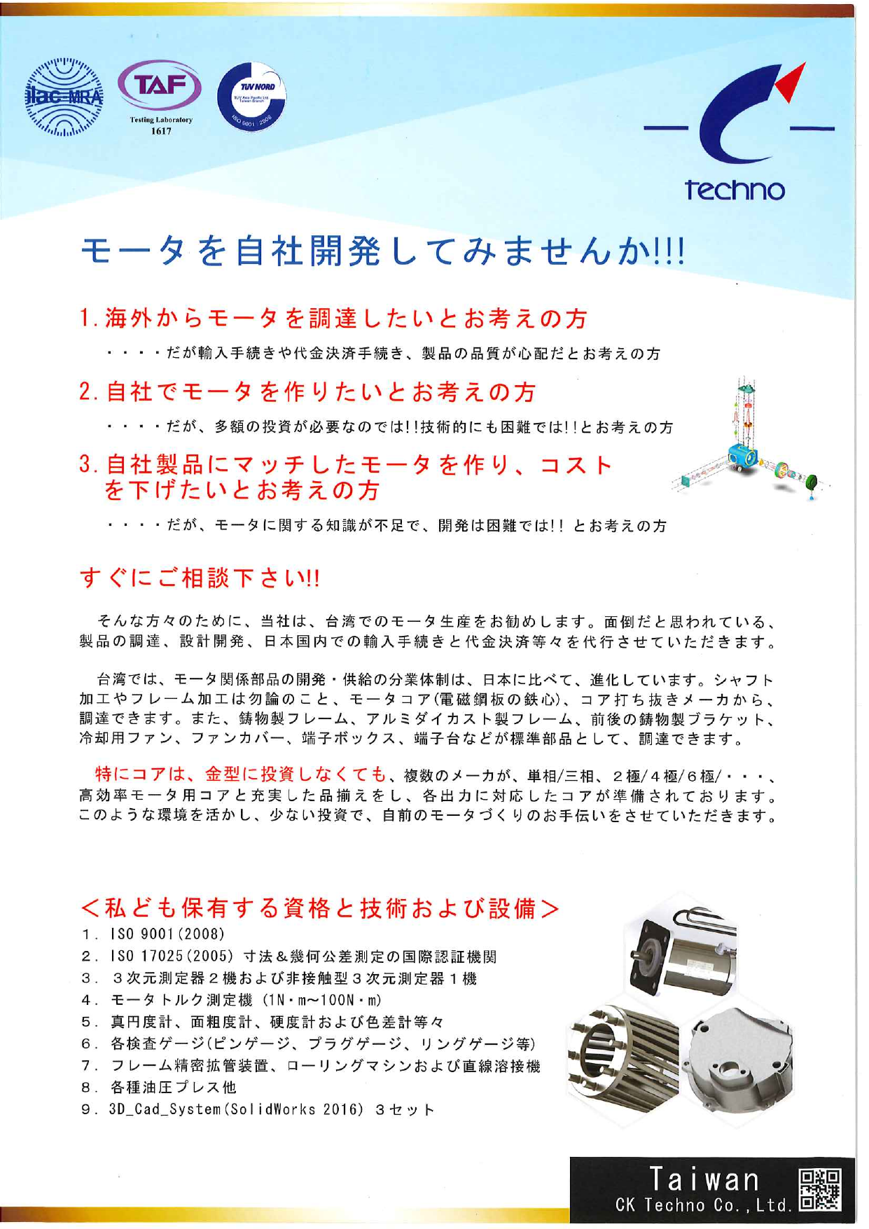 カタログの表紙