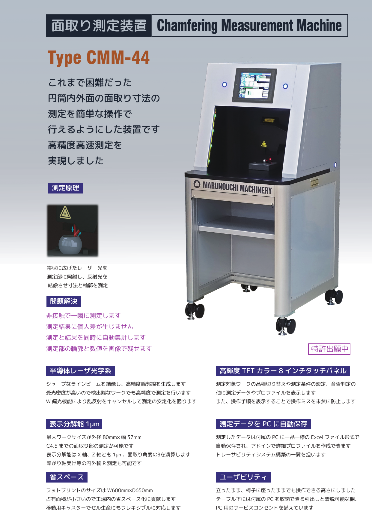 カタログの表紙