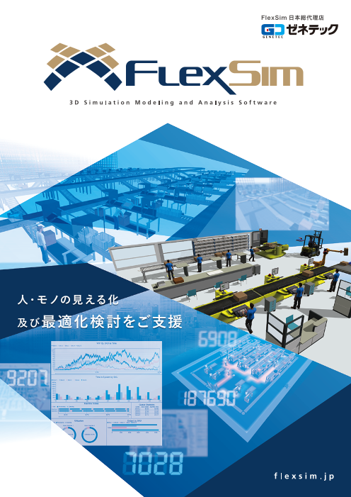 この企業の関連カタログの表紙