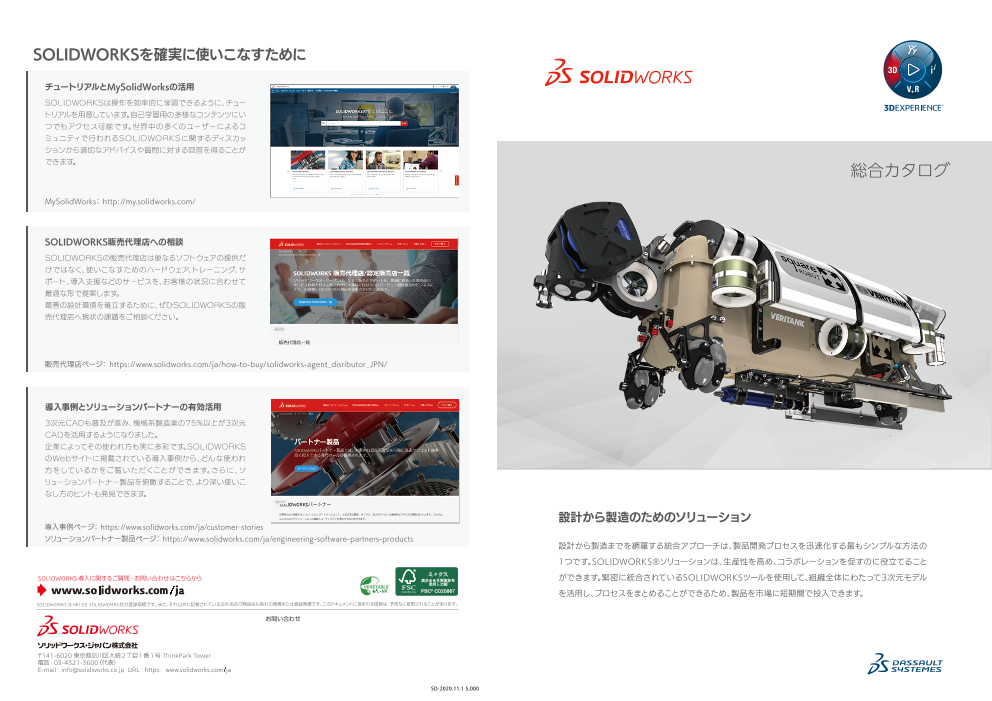 この企業の関連カタログの表紙