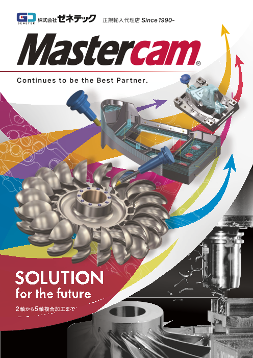 この企業の関連カタログの表紙