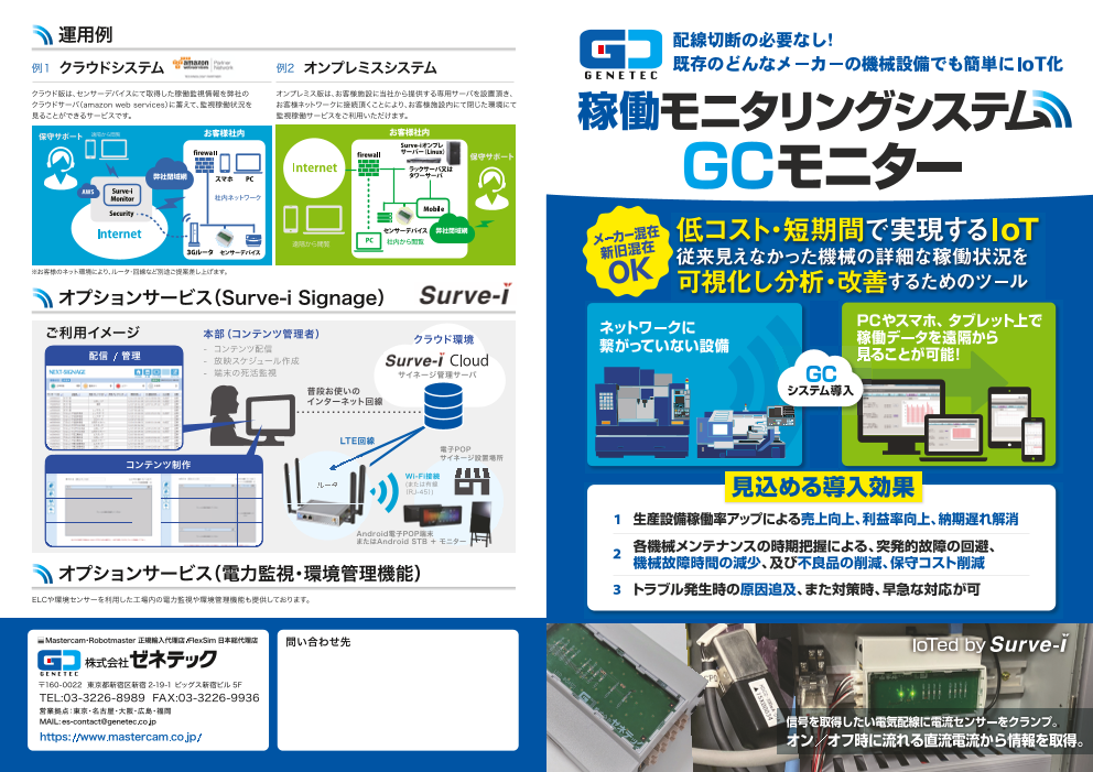 この企業の関連カタログの表紙