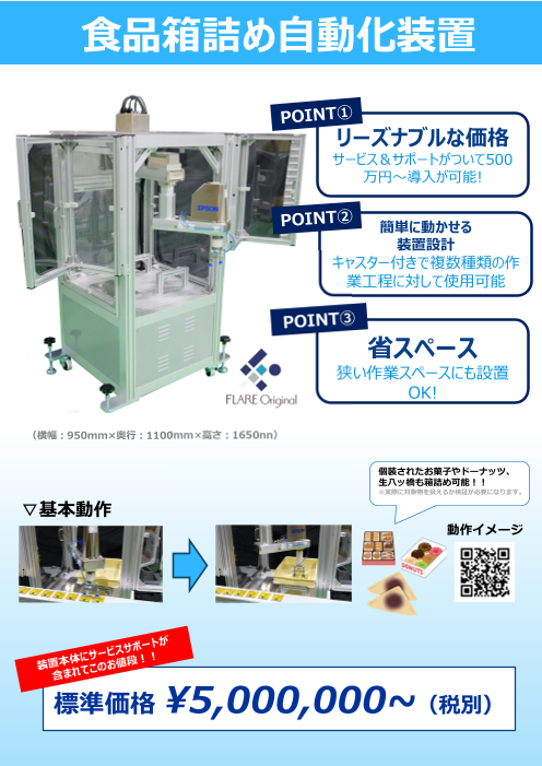 この企業の関連カタログの表紙