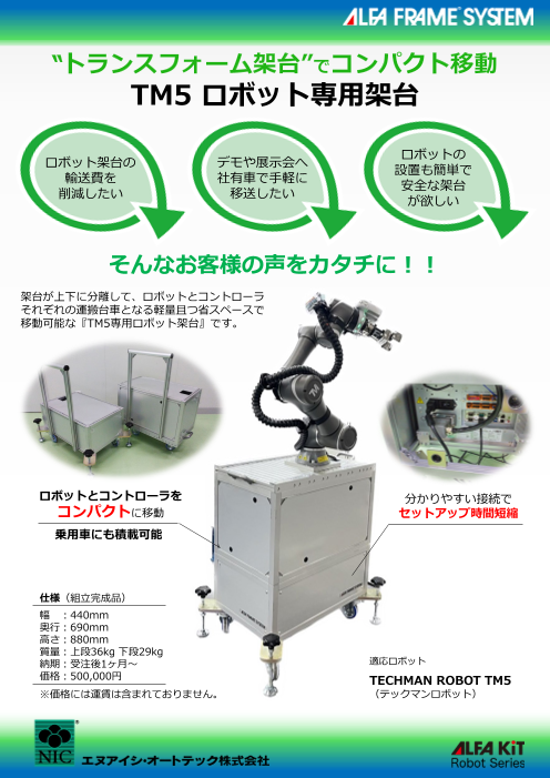 カタログの表紙
