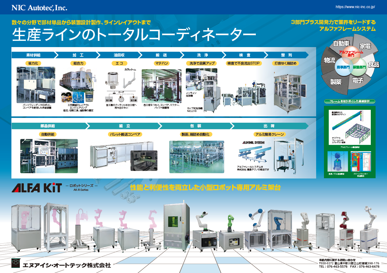 カタログの表紙