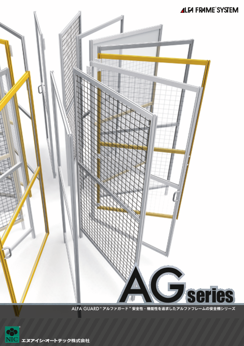 カタログの表紙