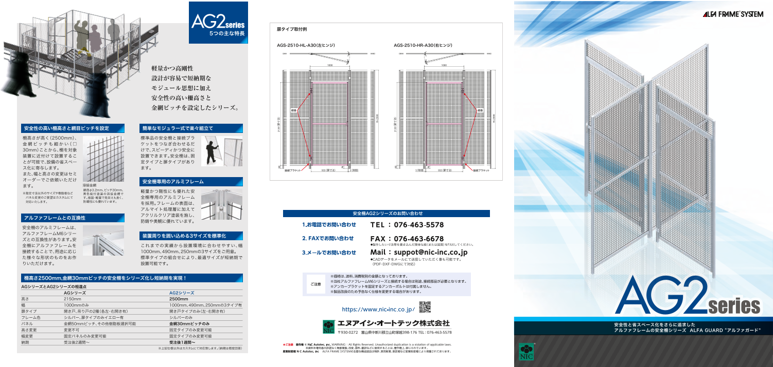 カタログの表紙