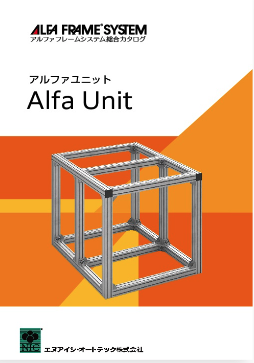 カタログの表紙