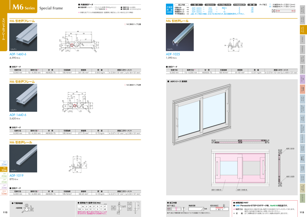 カタログの表紙