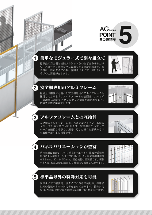 カタログの表紙