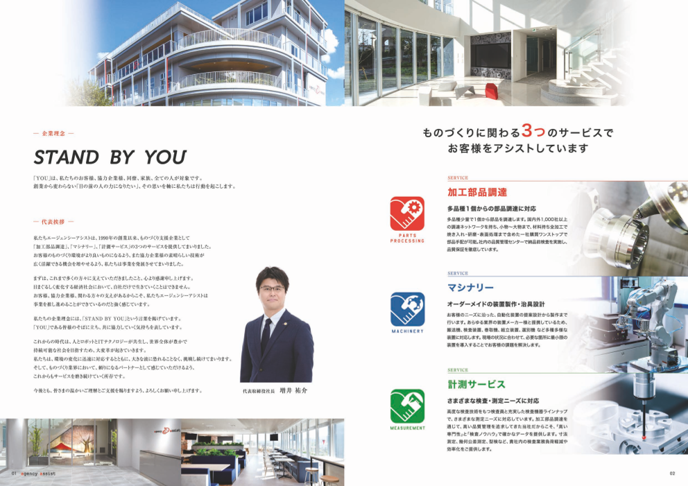 カタログの表紙