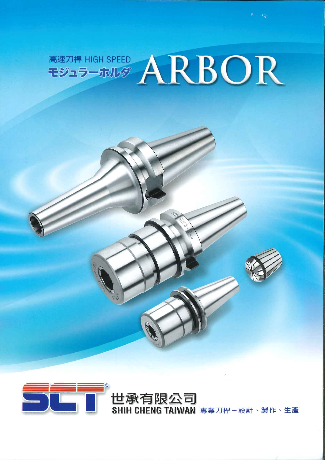 カタログの表紙