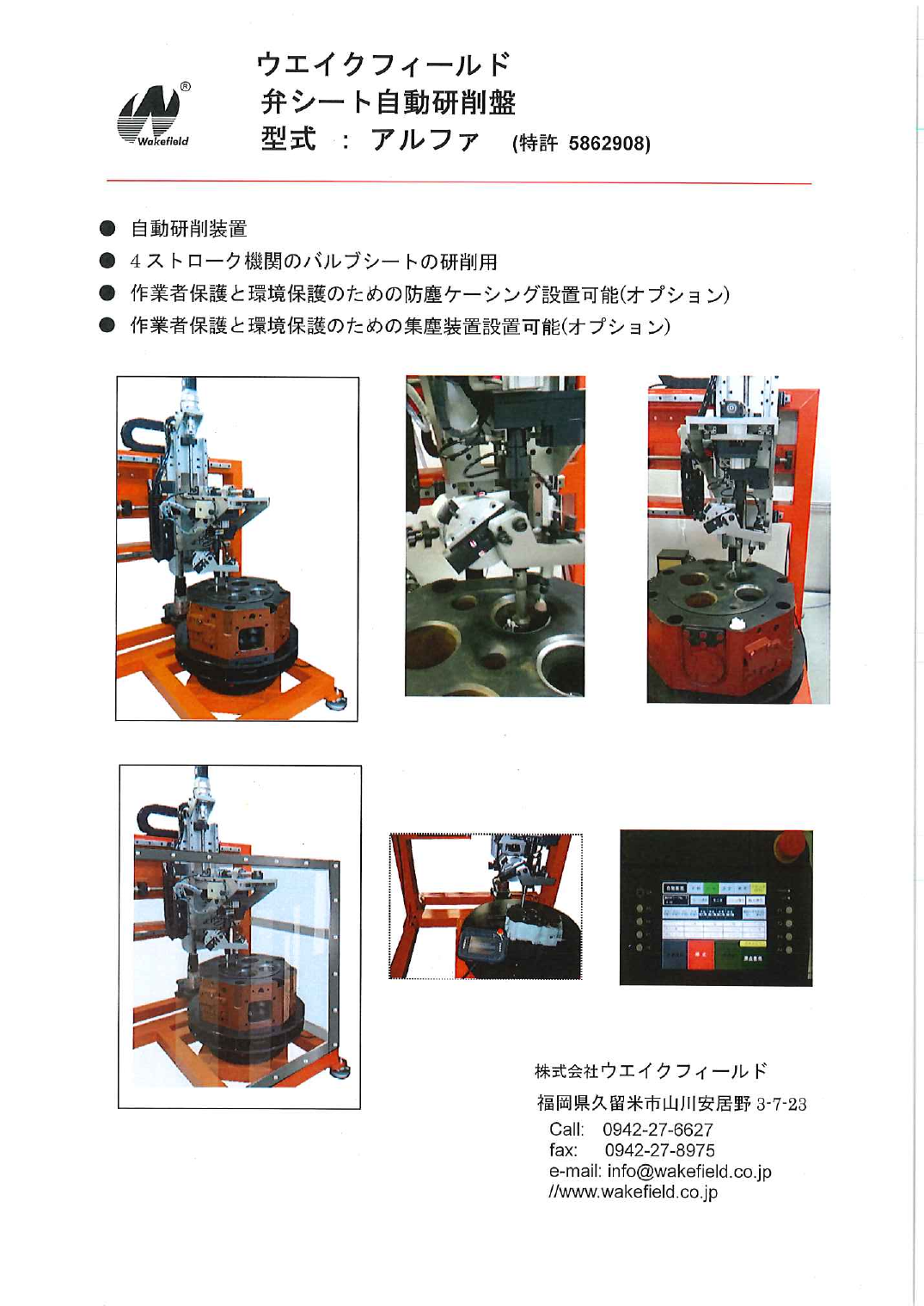 カタログの表紙
