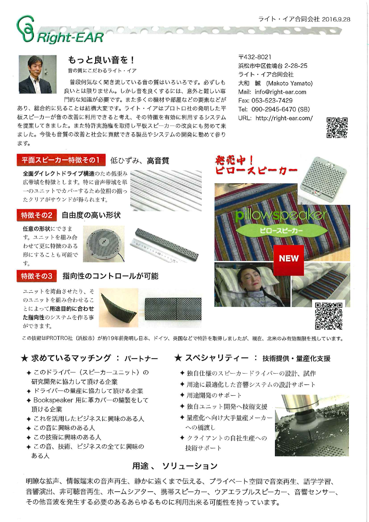 この企業の関連カタログの表紙