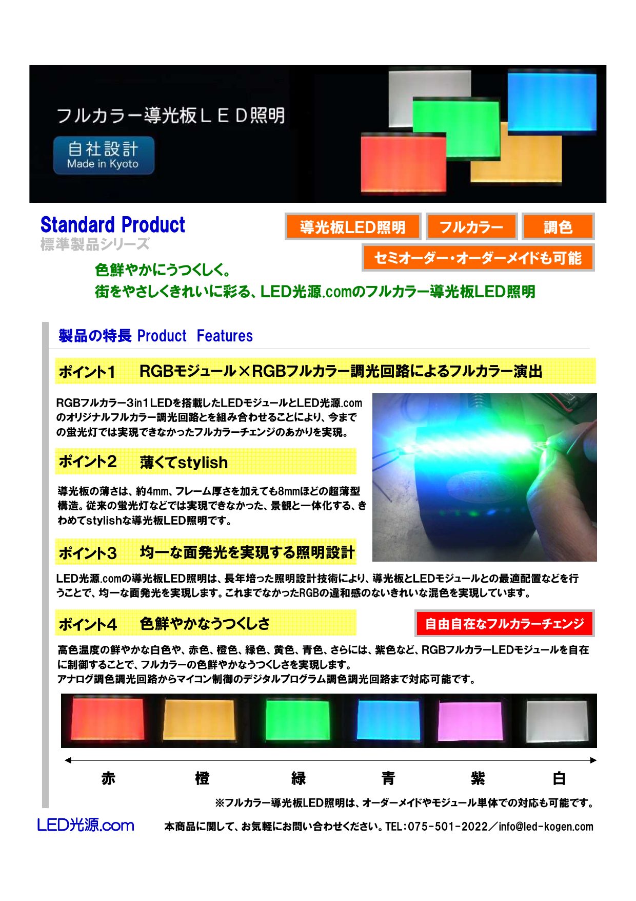 カタログの表紙