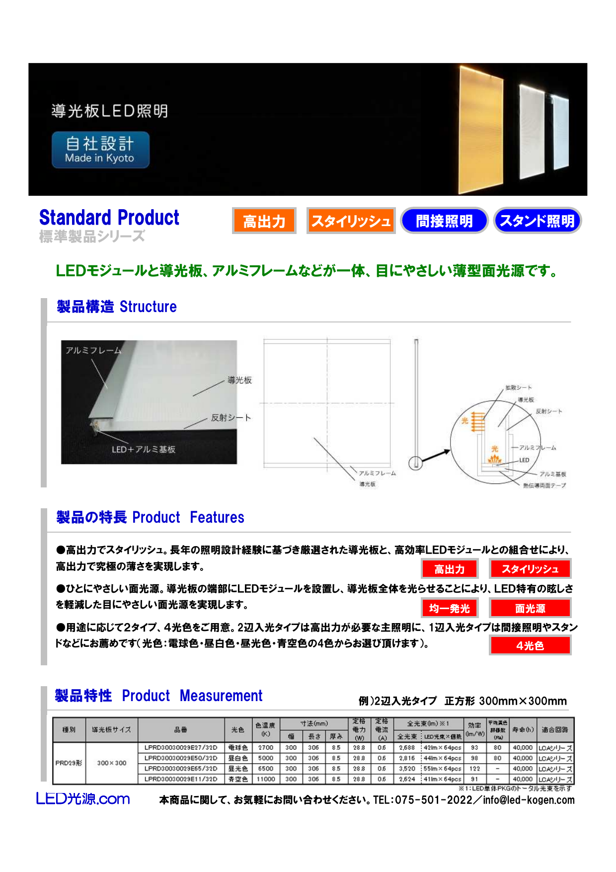 カタログの表紙