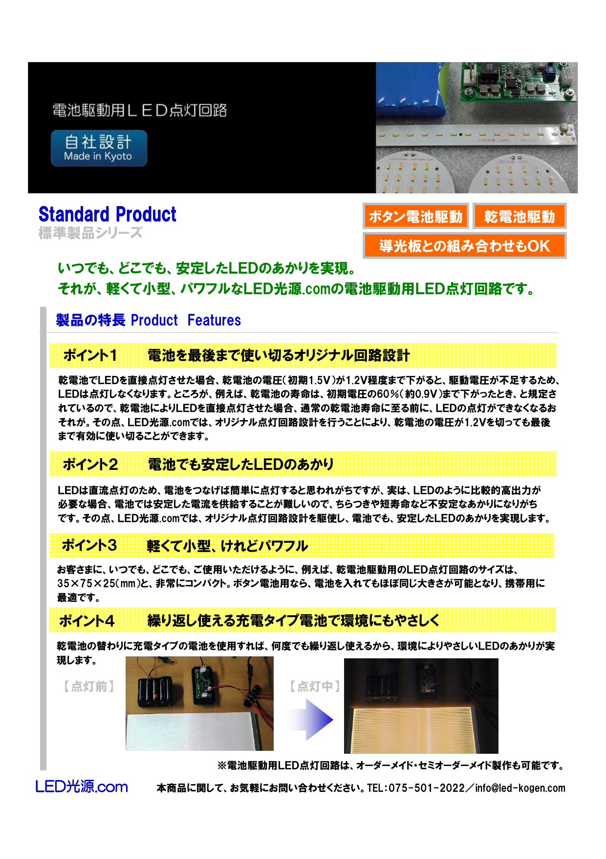 この企業の関連カタログの表紙