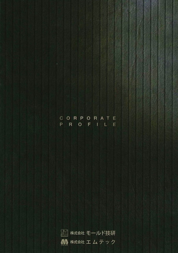 カタログの表紙