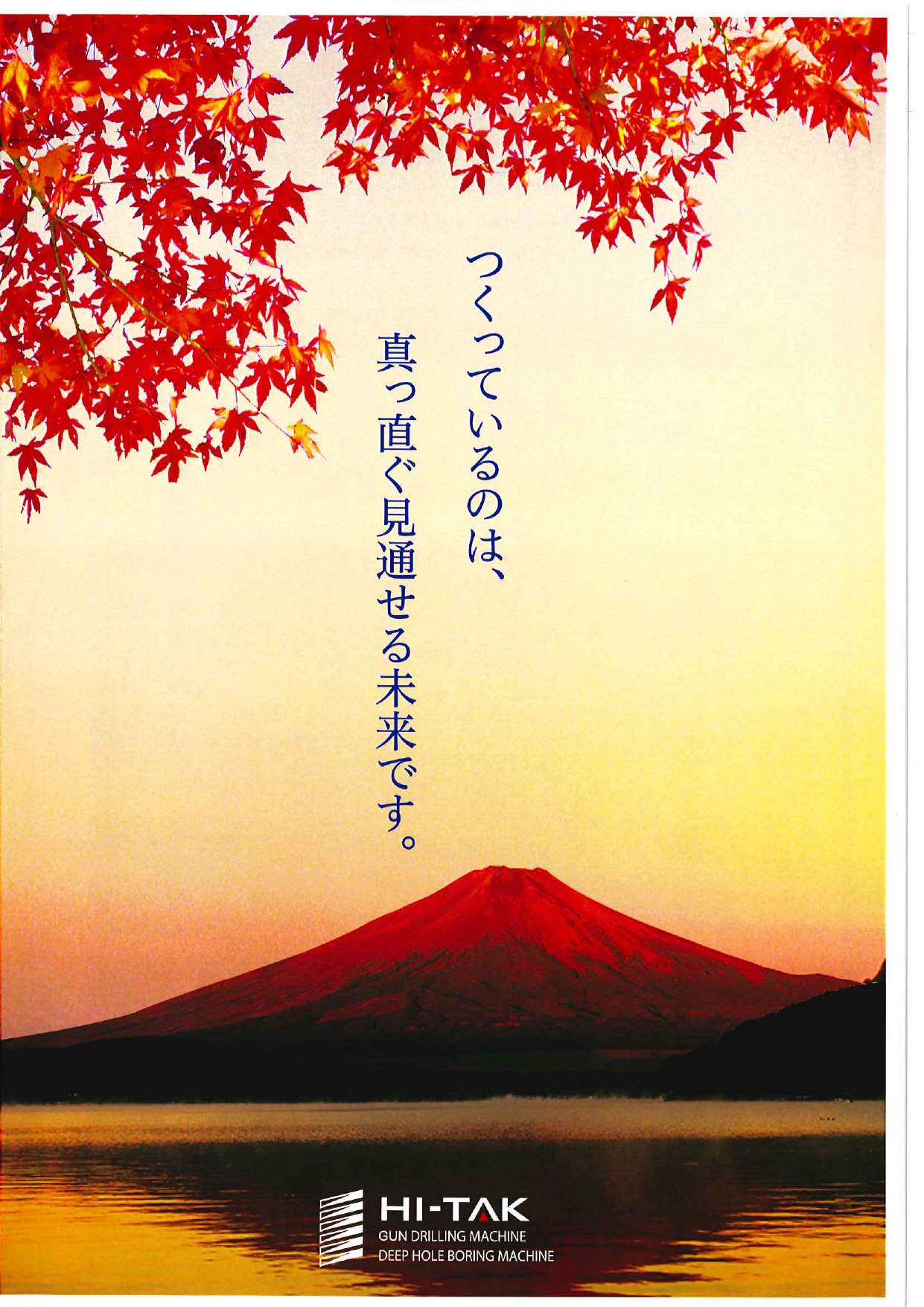 カタログの表紙