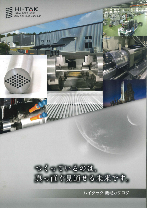 カタログの表紙