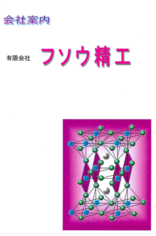 カタログの表紙