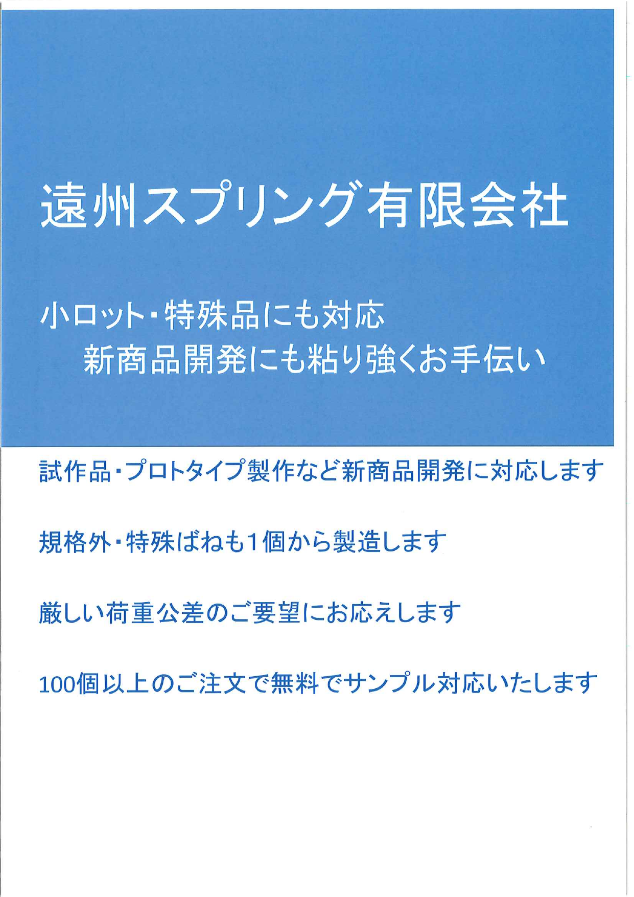 カタログの表紙