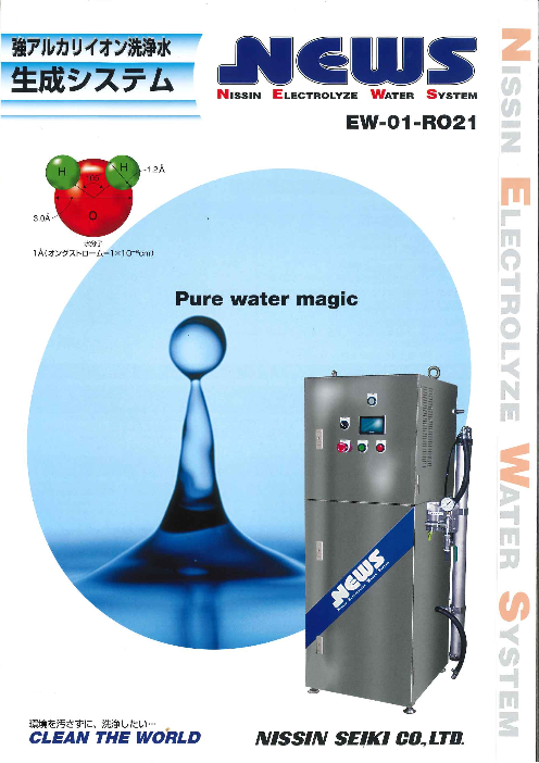 この企業の関連カタログの表紙