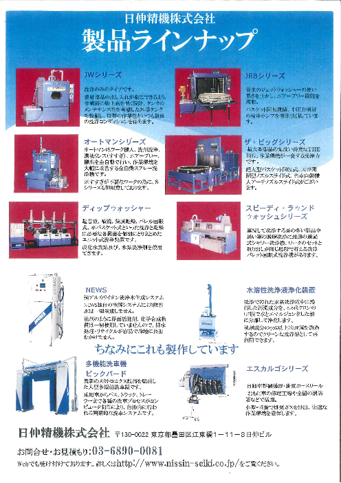 この企業の関連カタログの表紙