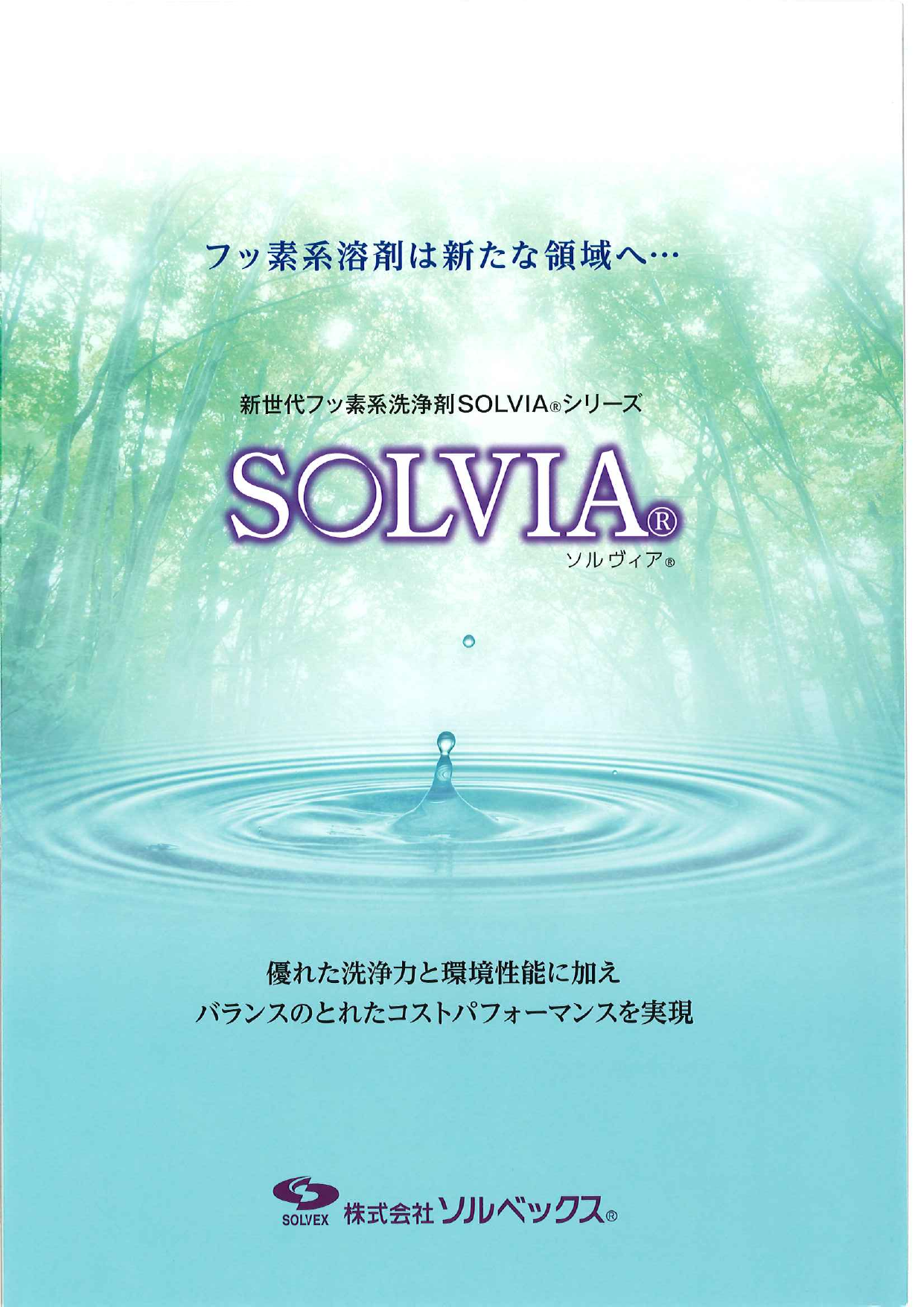 この企業の関連カタログの表紙