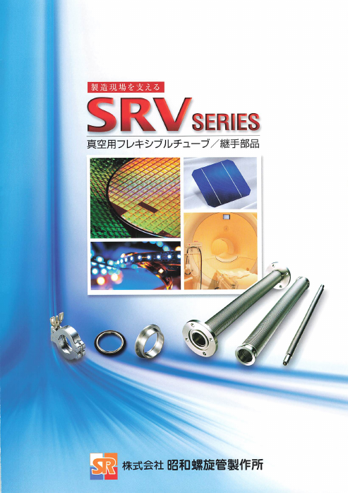 この企業の関連カタログの表紙