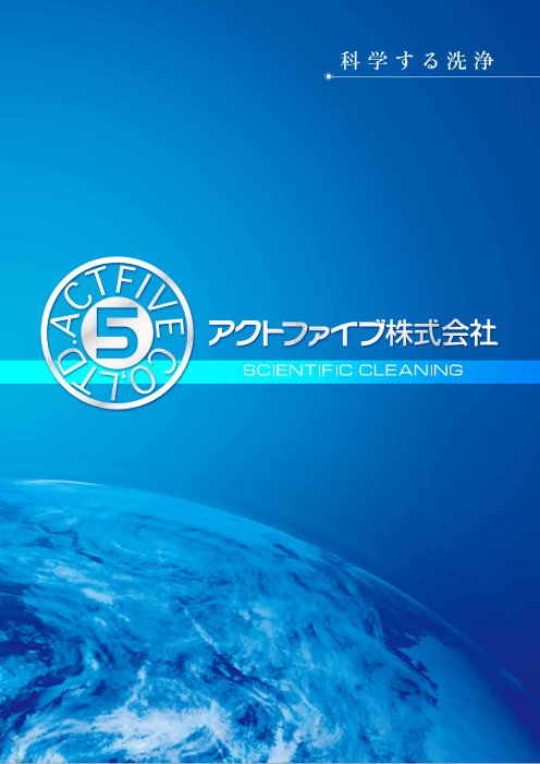 カタログの表紙