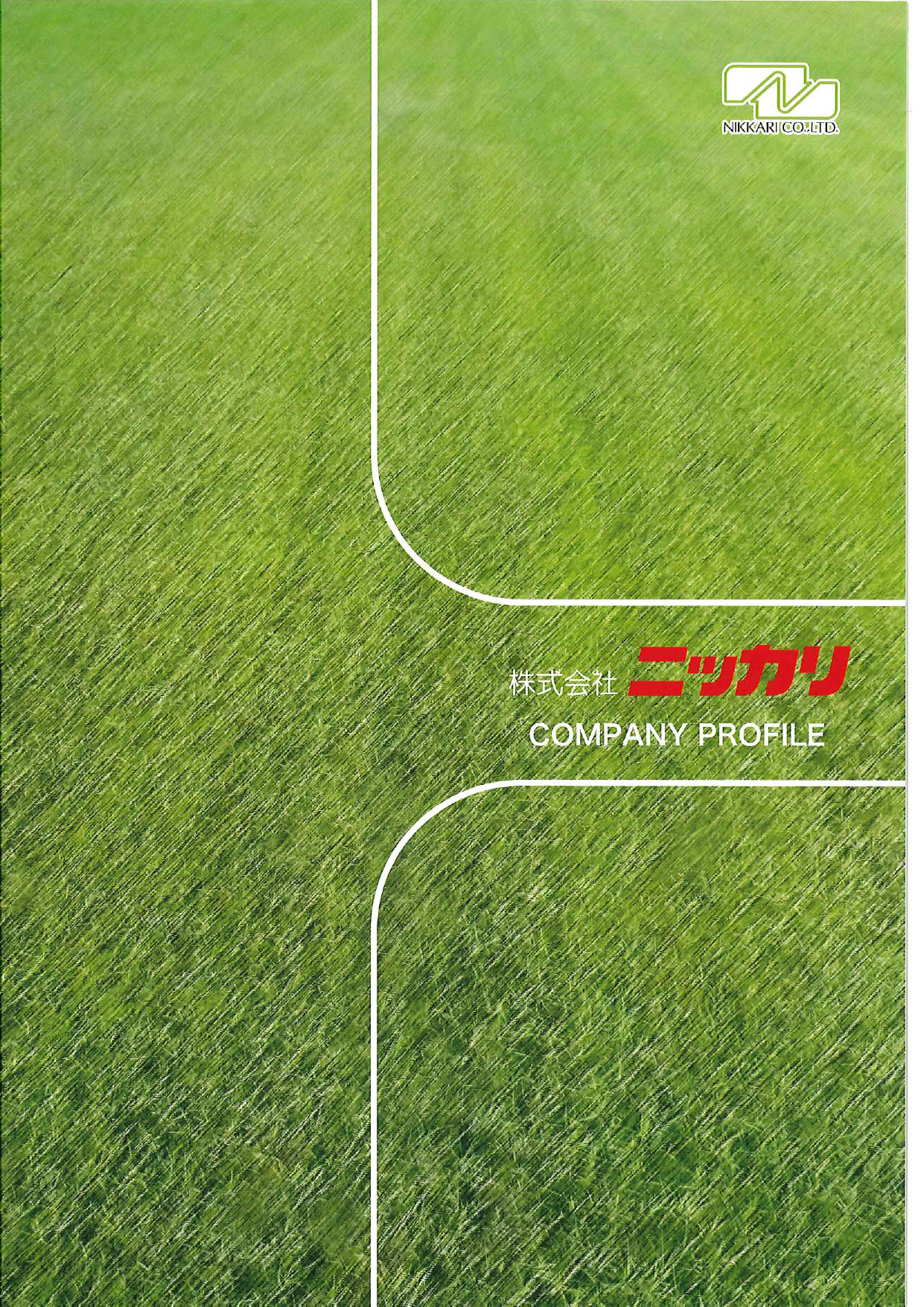 カタログの表紙