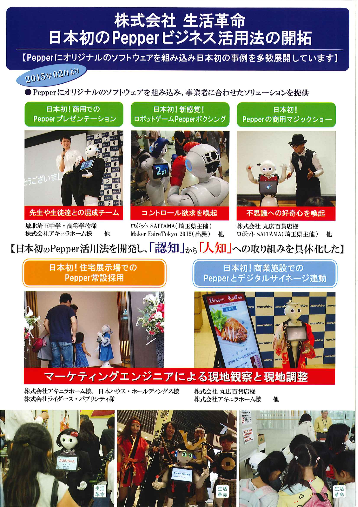 カタログの表紙