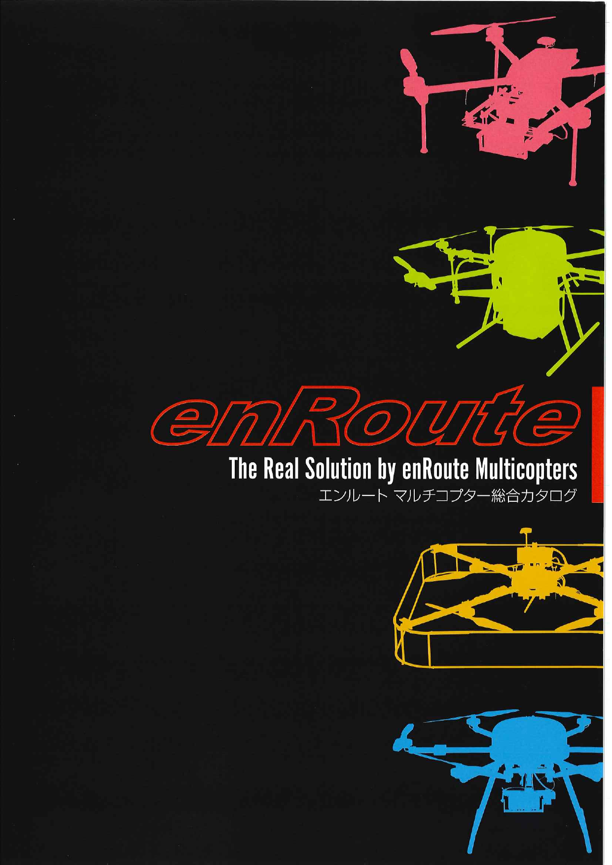 カタログの表紙