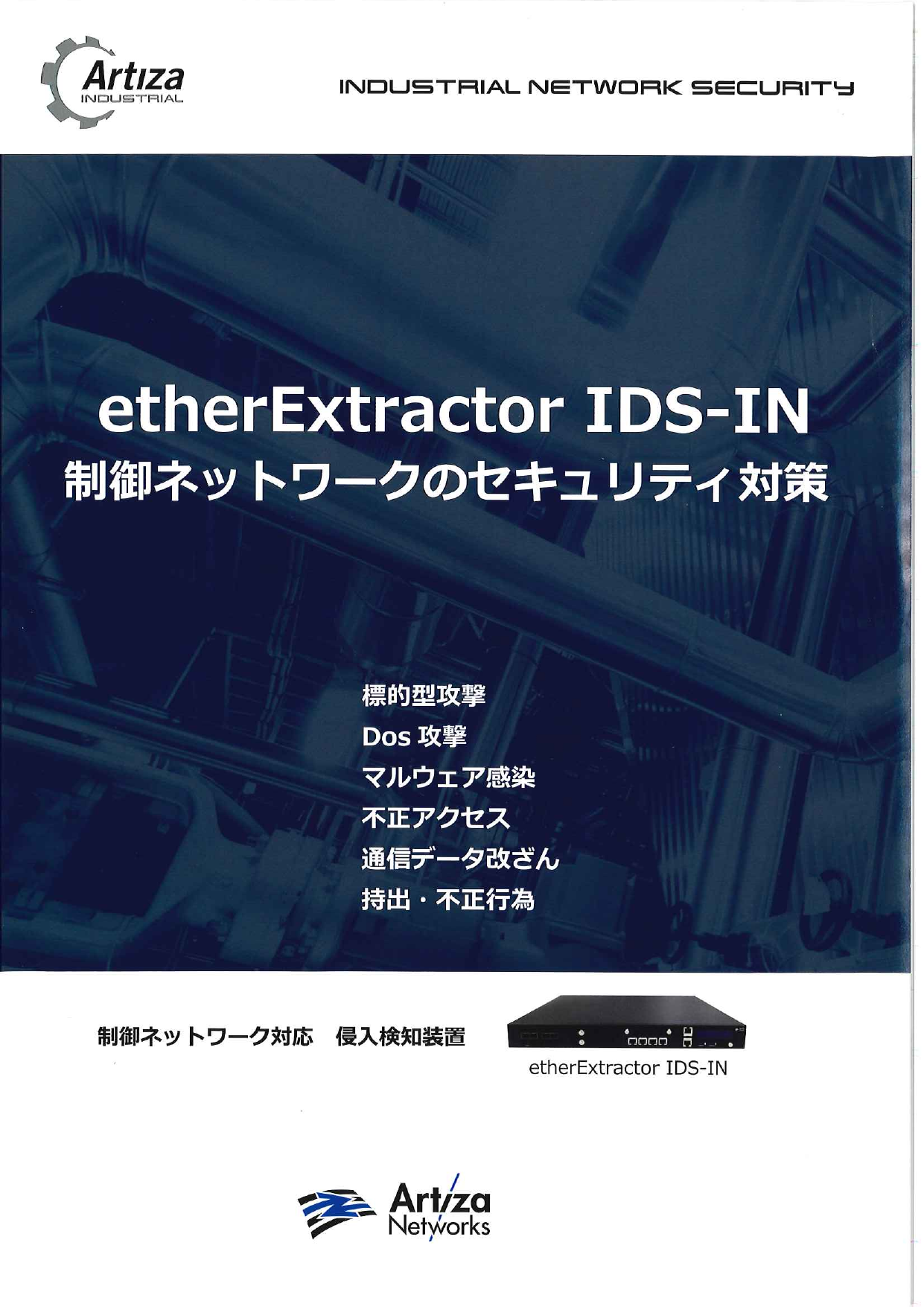 カタログの表紙