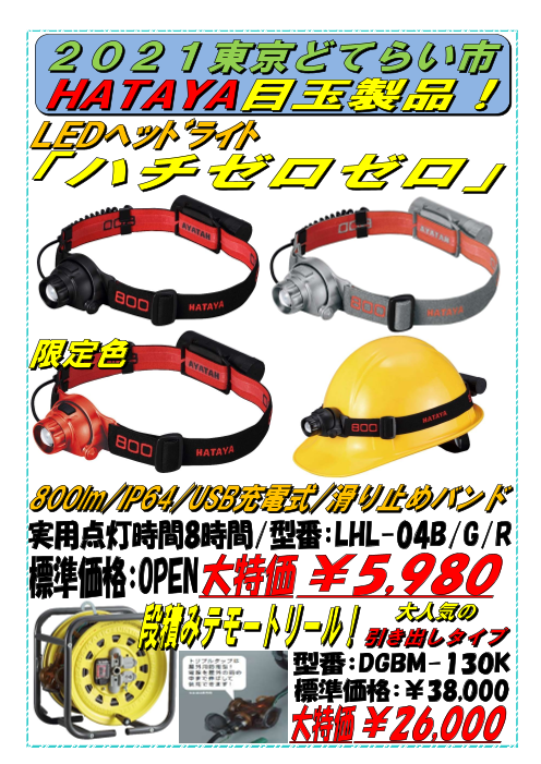 この企業の関連カタログの表紙