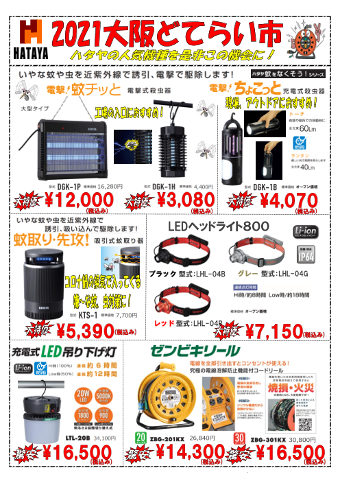 この企業の関連カタログの表紙