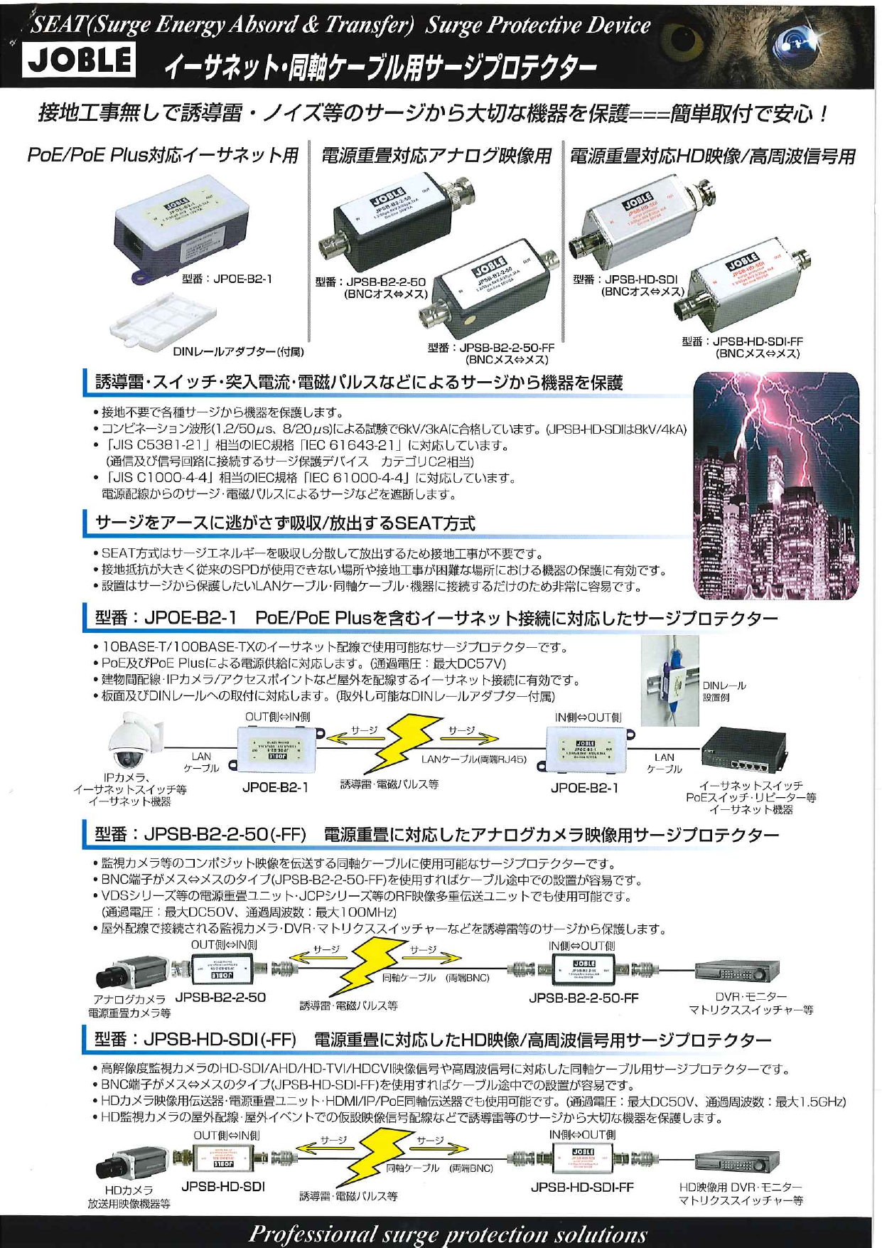 カタログの表紙